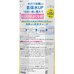 KAO ビオレ 朝用ジュレ洗顔料 本体 100mL FCA6602-イメージ3