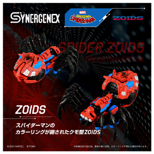 タカラトミー 1/35 SPIDER ZOIDS SPIDER-MAN special SPIDERZOIDSｽﾊﾟｲﾀﾞ-ﾏﾝSP-イメージ5