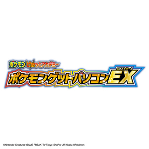 タカラトミー ポケットモンスター ポケモンピカッとアカデミー ポケモンゲットパソコンEX(エクストリーム) ﾎﾟｹﾓﾝｹﾞﾂﾄﾊﾟｿｺﾝEXｴｸｽﾄﾘ-ﾑ-イメージ12