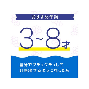 アース製薬 モンダミンキッズ ぶどう味 250mL FC30615-イメージ2