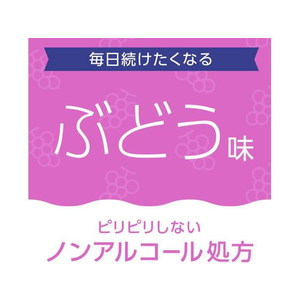 アース製薬 モンダミンキッズ ぶどう味 250mL FC30615-イメージ3