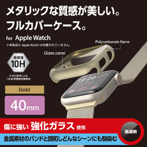 エレコム Apple Watch SE (第2世代)/SE/Series 6/5/4(40mm)用フルカバーケース プレミアムガラス/高透明/メタリック ゴールド AW-23EFCGPGD-イメージ2