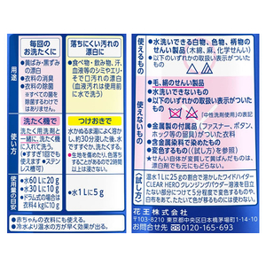 KAO ワイドハイター PRO 強力分解パウダー 本体 530g F081690-イメージ3