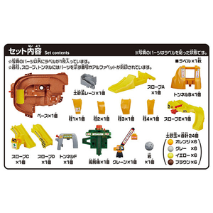 タカラトミー トミカワールド 岩がゴロゴロ!ビッグ工事現場 ｲﾜｶﾞｺﾞﾛｺﾞﾛﾋﾞﾂｸﾞｺｳｼﾞｹﾞﾝﾊﾞ-イメージ5