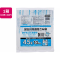 ジャパックス 加古川市指定 燃やすごみ 大 45L 10枚×60P 取手付 FC335RG-KKG10