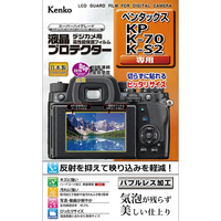 ケンコー 液晶プロテクター ペンタックス KP / K-70 / K-S2 用 KLPPEKP