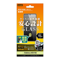 レイアウト Galaxy A53 5G用ガラスフィルム 防埃 10H 光沢 指紋認証対応 RT-GA53F/BSCG