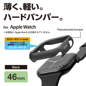 エレコム Apple Watch Series 10(46mm)用ハードバンパー ブラック AW-24ABPPBK-イメージ2