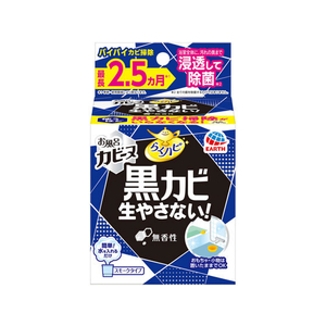 アース製薬 お風呂カビーヌ 防カビ くん煙剤 浴室用 無香性 FCB5183-イメージ1