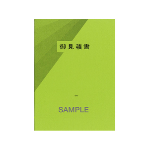 日本法令 見積書用表紙(B5-E・天とじ用)若草 F714679-イメージ2