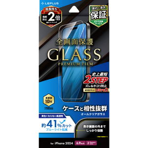 MSソリューションズ iPhone 16 Pro Max用ガラスフィルム 「GLASS PREMIUM FILM」ブルーライトカット LN-IL24FGB-イメージ1