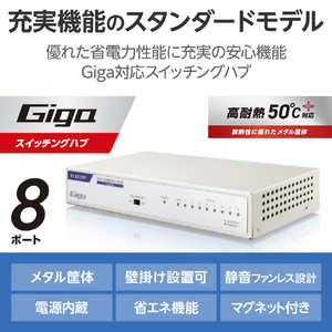 エレコム Giga対応8ポートスイッチ(金属筐体/電源内蔵) ホワイト EHC-G08MN4-HJW-イメージ3