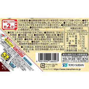 東洋水産 玄米ごはん 160g F873768-イメージ2