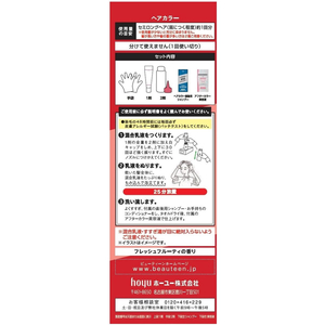 ホーユー ホーユー ビューティーン メイクアップカラー ワイルドレッド FCB9866-イメージ4