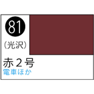 GSIクレオス Mr．カラースプレー 赤2号【S81】 ｸﾚｵｽｽﾌﾟﾚ-J81ｱｶ2ｺﾞｳｱｽﾞｷN-イメージ1