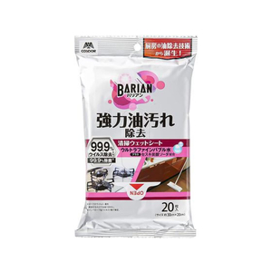 山崎産業 BARIAN(バリアン)油汚れ除去清掃ウェットシート20枚入 FCD0224-イメージ1