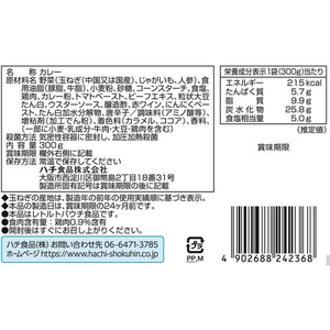 ハチ メガ盛りカレー 辛口 300g F875446-イメージ2