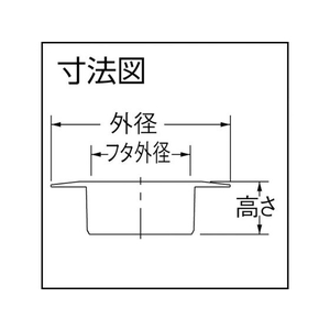 カクダイ VP・VU兼用ツバヒロ掃除口(接着式) FC033HW-4190572-イメージ2