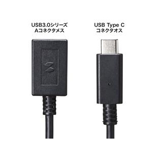 サンワサプライ Type-C USB A変換アダプタケーブル（7cm） ブラック AD-USB26CAF-イメージ2