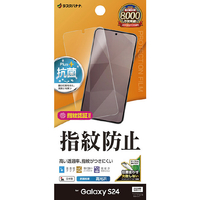 ラスタバナナ Galaxy S24用光沢防指紋フィルム クリア G4158GS24