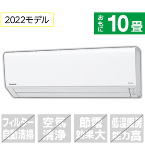 パナソニック 「標準工事込み」 10畳向け 冷暖房エアコン e angle select Eolia(エオリア) CS DZE1シリーズ CS282DZE1S-イメージ1