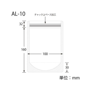 生産日本社（セイニチ） ラミジップ スタンドタイプ 50枚 32+160×100mm FC553MV-AL-10-イメージ3