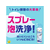 アース製薬 らくハピ ねらってバブルーン トイレノズル200mL FCB5189-イメージ2