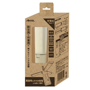 ANTEL 充電式開閉ライト(2,000mAh) ベージュ HX10LT-027BG-イメージ2