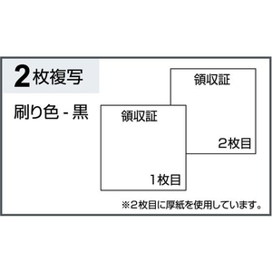 ヒサゴ 領収証 B6 (税率記入タイプ) FCK1373-#787S-イメージ3