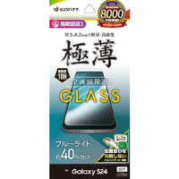 ラスタバナナ Galaxy S24用ガラスフィルム ブルーライトカット 高光沢 0．2mm 指紋認証対応 JM クリア GE4160GS24