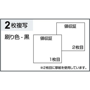 ヒサゴ 領収証 (税率記入タイプ) 20冊 FCK1374-#778S-イメージ3