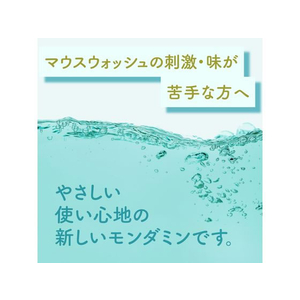 アース製薬 モンダミン ヴァージンターコイズ 1080mL FC215NW-イメージ2