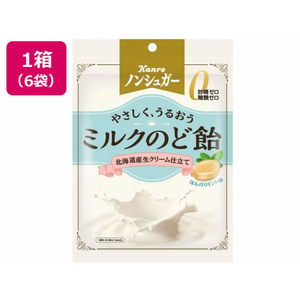 カンロ ノンシュガーミルクのど飴 6個 FC025RM-イメージ1