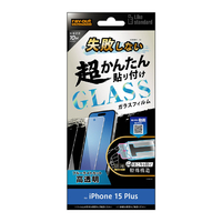 レイアウト iPhone 15 Plus用ガラスフィルム 10H ブルーライトカット 光沢 RT-P43FK/SMG