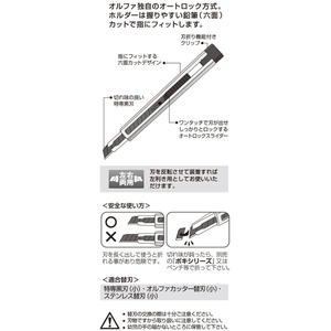 オルファ カッター 小型刃 リミテッドAA オートロック 左右両用 F876681-Ltd-02-イメージ3