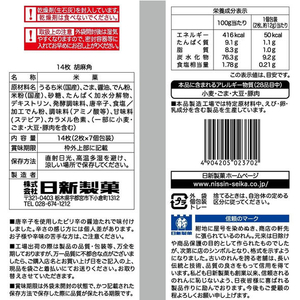 日新製菓 胡麻角 14枚 FC904RJ-イメージ2