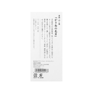 デザインフィル 金封413 のし袋 かさねの色目 5色×10冊 FC36464-25413006-イメージ7