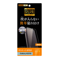 レイアウト Galaxy A32 5G用フィルム 指紋防止 光沢 RT-GA32F/A1