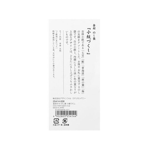 デザインフィル 金封414 のし袋 小紋づくし 5枚×10冊 FC36465-25414006-イメージ7