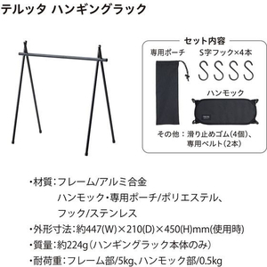 キングジム テルッタ ハンギングラック クロ FC341PK-TLT010-BK-イメージ5