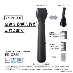 パナソニック ファーストマルチシェーバー 黒 ER-GZ50-K-イメージ6