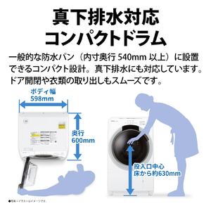 シャープ 【左開き】7．0kgドラム式洗濯乾燥機 クリスタホワイト ESS7JWL-イメージ5