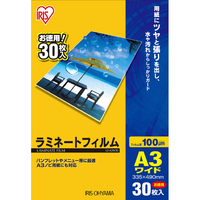 アイリスオーヤマ ラミネートフィルム100μm(A3ワイドサイズ・30枚入) LZA3W30