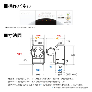 シャープ 【右開き】7．0kgドラム式洗濯乾燥機 クリスタルホワイト ESS7JWR-イメージ4