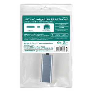 センチュリー USB Type-C to Gigabit LAN 変換アダプター Ver．3 CCA-UCLV3-イメージ5