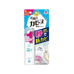 アース製薬 らくハピ お風呂カビーヌ 無煙プッシュ フレッシュソープ 20mL FCR7930-イメージ1