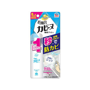 アース製薬 らくハピ お風呂カビーヌ 無煙プッシュ フレッシュソープ 20mL FCR7930-イメージ2