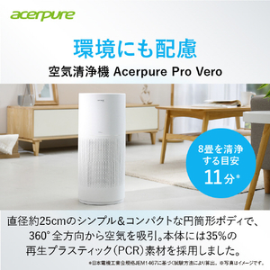 Acer 空気清浄機 Acerpure Pro Vero マットホワイト＆アカアオテンテン AP353-10W-イメージ2