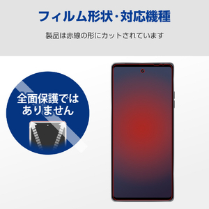 エレコム moto g24用ガラスフィルム 高透明 PM-R241FLGG-イメージ2