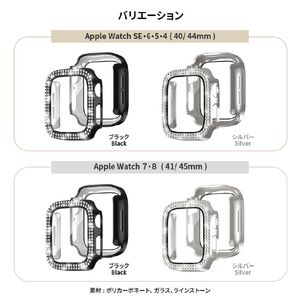 EGARDEN Apple Watch 45mm用ガラスフィルム一体型ラインストーンケース ブラック EG24868AWBK-イメージ18